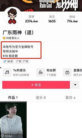 广州雨神爆料视频 第3张 广州雨神爆料视频 第3张